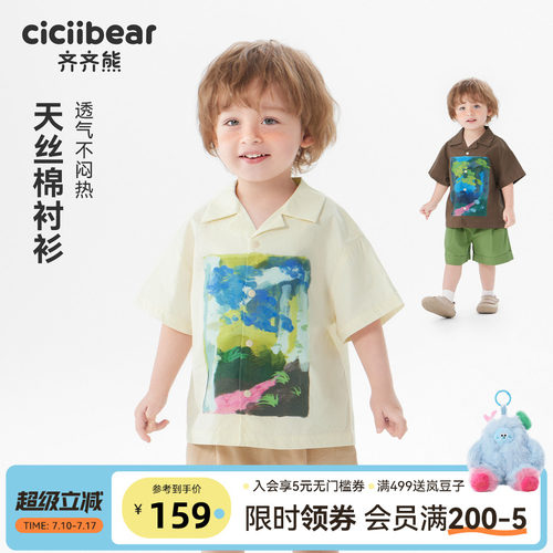 齐齐熊宝宝夏款纯棉印花衬衫