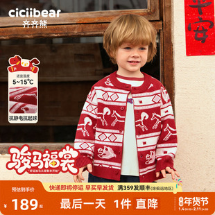 [骏马福裳]齐齐熊男童开衫毛衣冬款宝宝上衣红色2026新款儿童新年