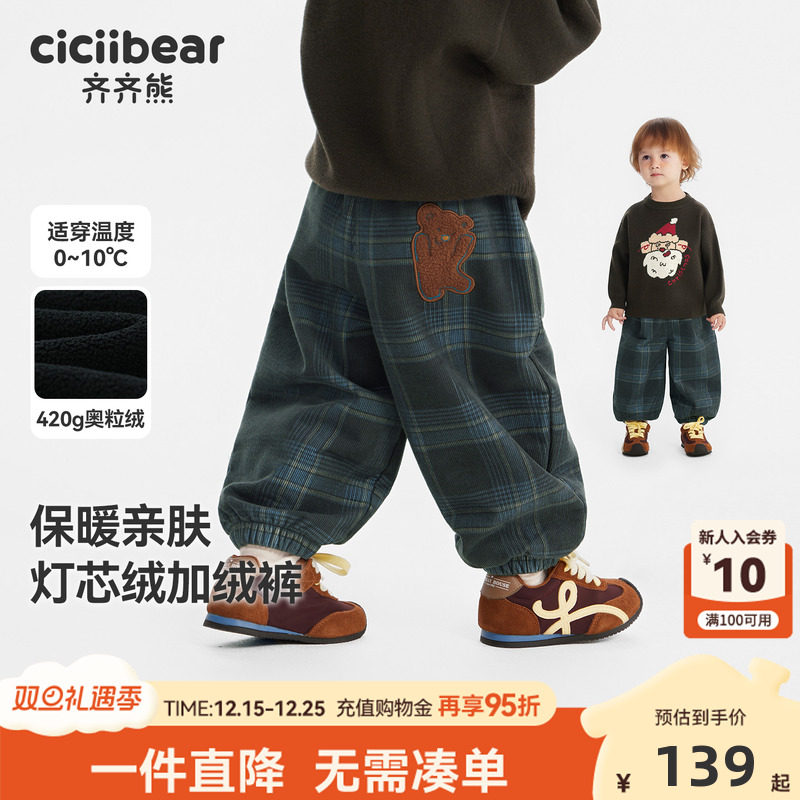 [420G一体灯芯绒裤]齐齐熊男童裤子加绒加厚冬款宝宝格子裤儿童