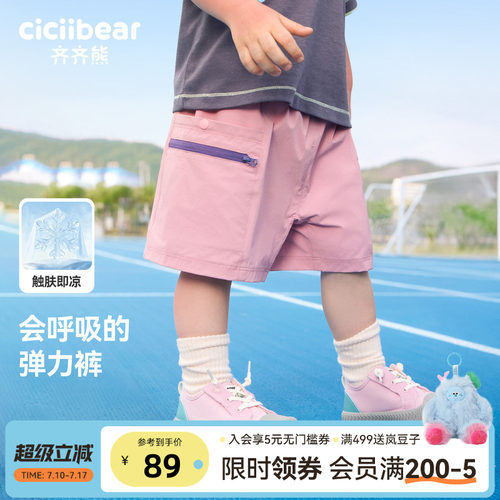 齐齐熊宝宝夏款透气柔软工装裤