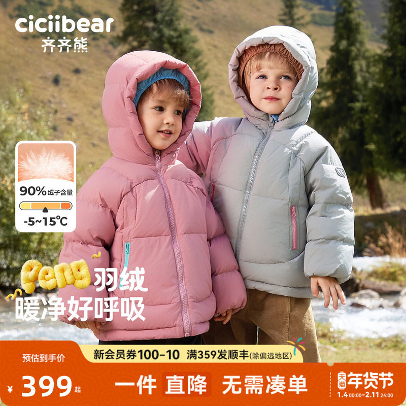 [三防蓄热]齐齐熊宝宝加厚羽绒服男童连帽面包服冬款保暖儿童外套