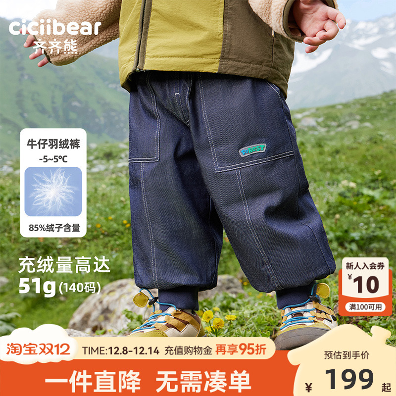 齐齐熊宝宝羽绒裤男女童冬季仿牛仔裤儿童加厚保暖滑雪裤子防寒裤