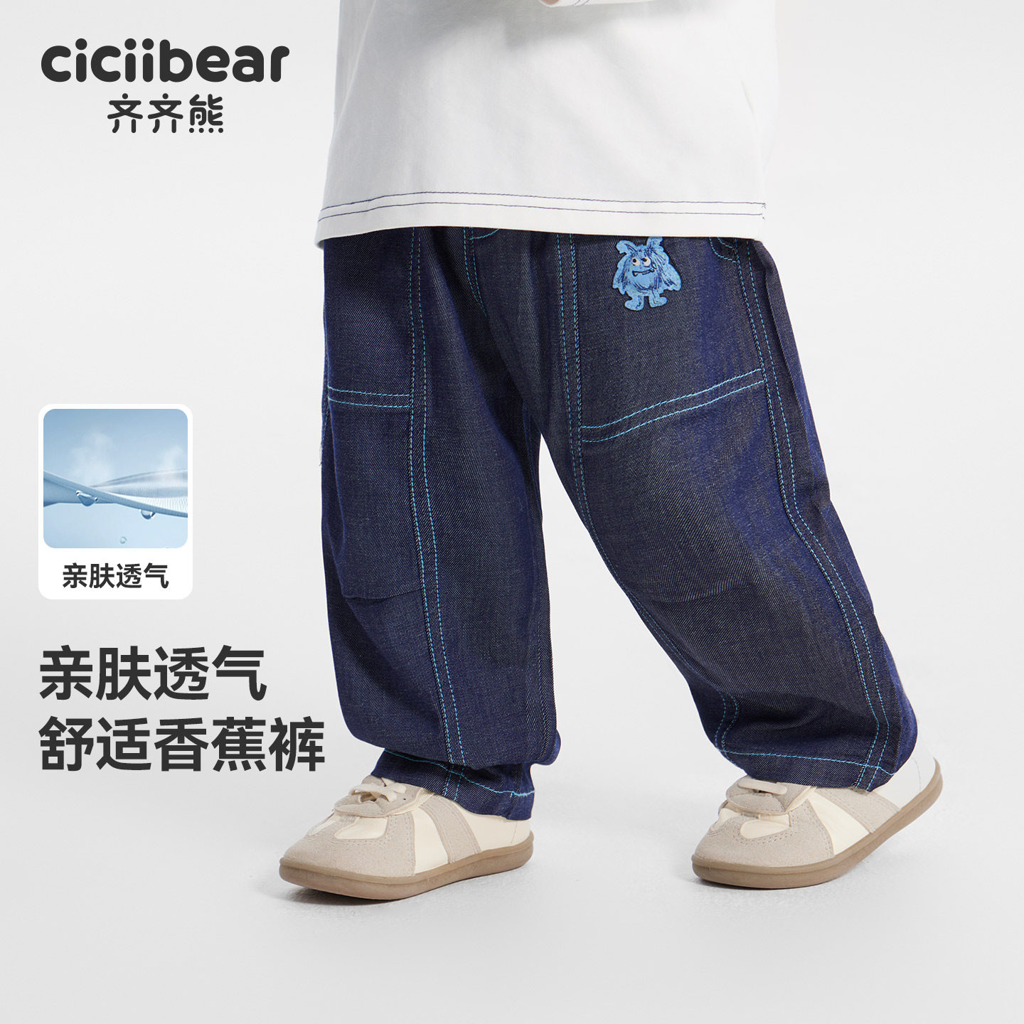 [天丝棉香蕉裤]齐齐熊宝宝裤子春秋款男童休闲裤儿童长裤2026新款