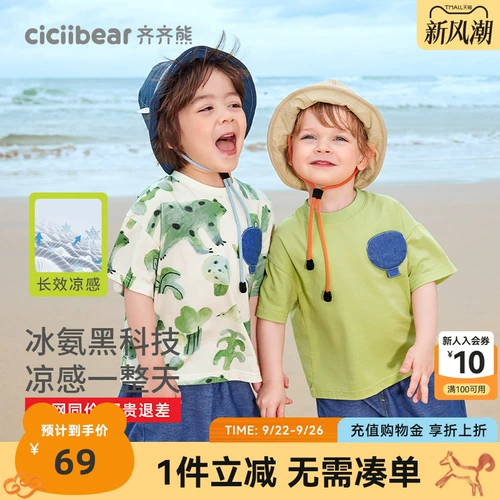 Детская тонкая футболка с коротким рукавом для мальчиков