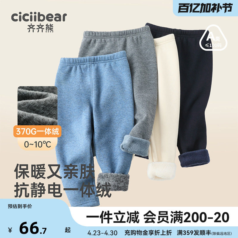 [370G一体绒抗静电]齐齐熊宝宝打底裤加绒加厚裤子冬男女童保暖裤