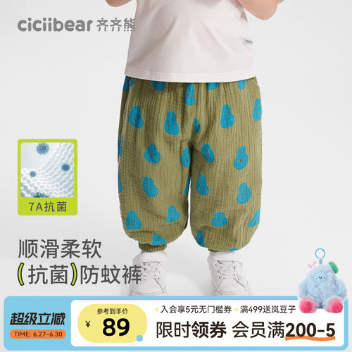 [7A抗菌纯棉纱布]齐齐熊男童裤子