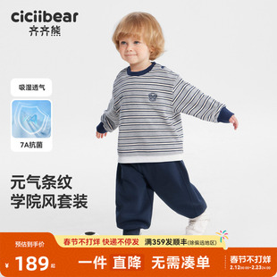 [7A抗菌]齐齐熊宝宝学院风假两件卫衣套装男女童春款2026新款儿童