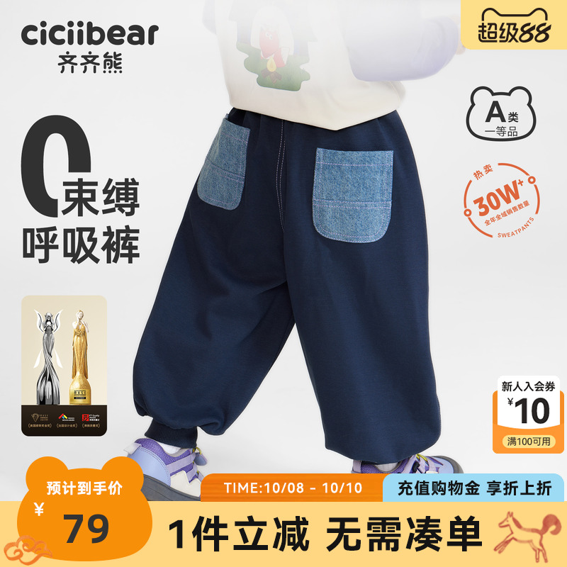 [云盾裤]齐齐熊男童裤子秋冬款加绒加厚宝宝卫裤儿童女童装抓绒裤