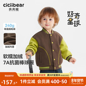 齐齐熊宝宝棒球服外套男童秋冬款 7A抗菌240g摇粒绒 儿童加绒保暖