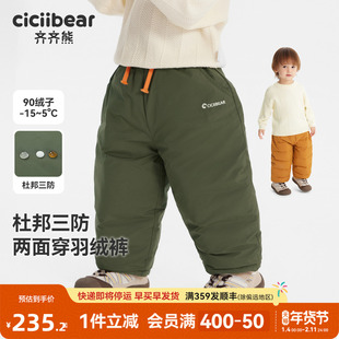 [三防两面穿]齐齐熊宝宝羽绒裤男童冬装保暖裤子儿童防寒裤外穿冬