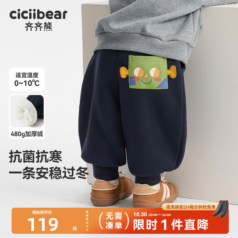 [云朵裤]齐齐熊男童运动裤春秋新款卫裤宝宝裤子休闲衣服儿童童装