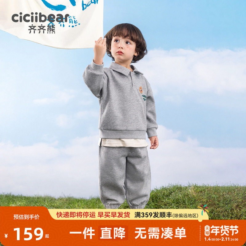 齐齐熊男童春装卫衣套装儿童学院风假两件男宝宝春秋外套休闲童装