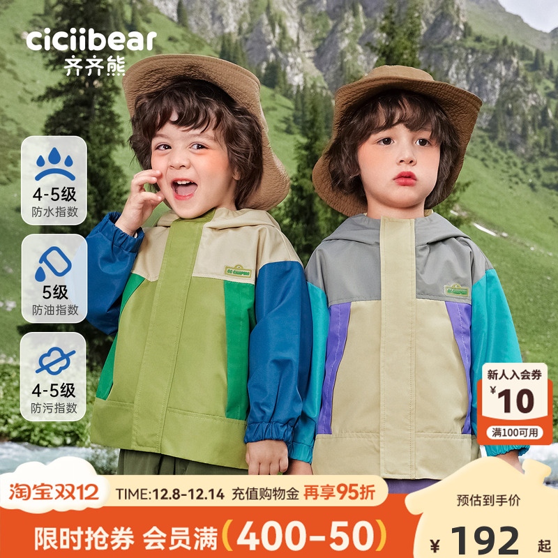 齐齐熊宝宝秋季户外运动冲锋外套