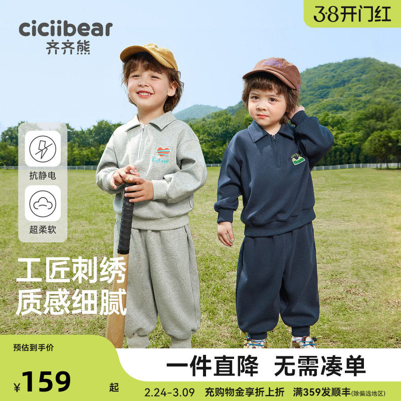 抗起球抗静电齐齐熊男童春装套装儿童学院风卫衣宝宝polo衫春秋款
