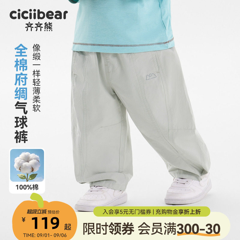 [府绸气球裤纯棉]齐齐熊宝宝裤子图片