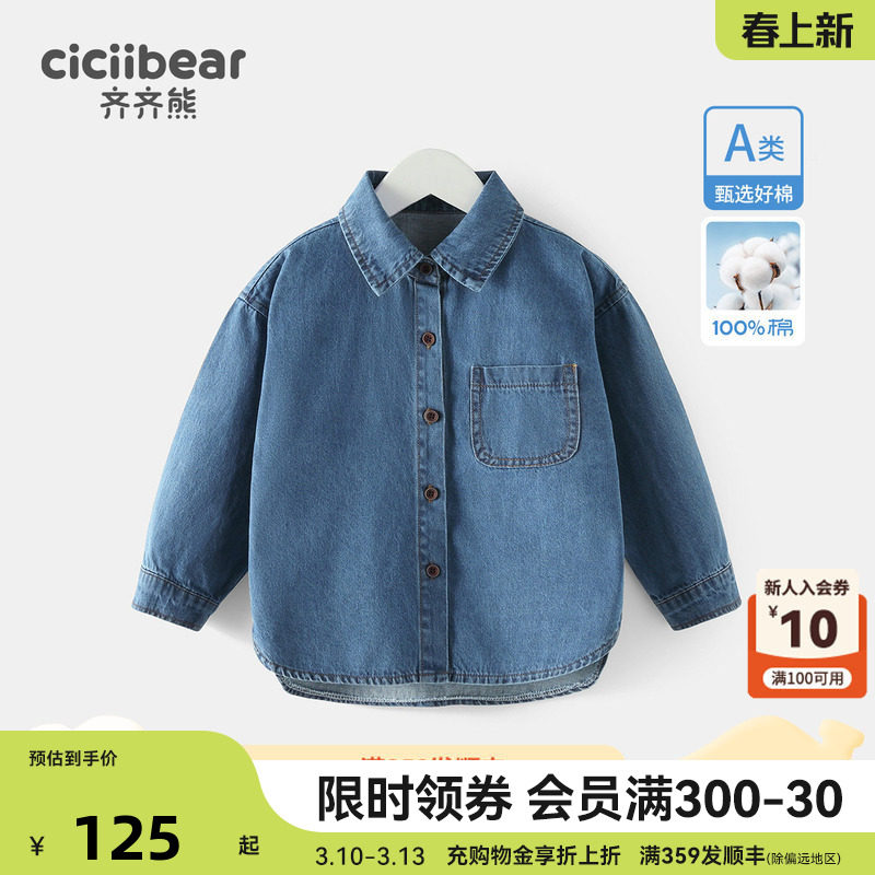 [100%棉]齐齐熊男童牛仔衬衫春秋季儿童休闲上衣宝宝纯棉衬衣外套