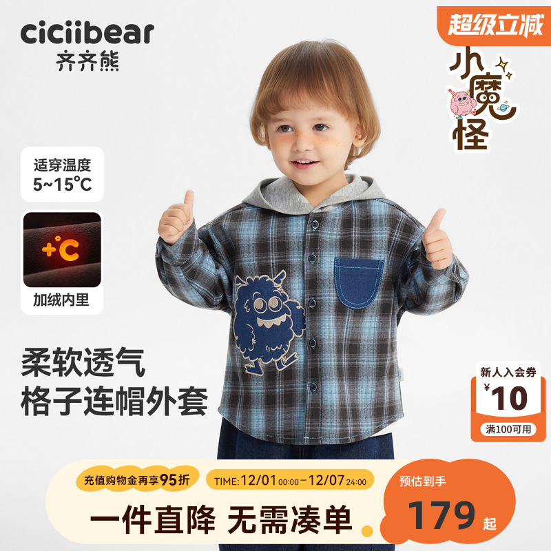 齐齐熊宝宝秋冬款小魔怪牛仔外套