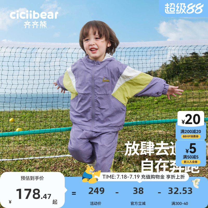 齐齐熊运动宝宝秋季开襟套装衣服