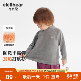 [7A抗菌发热]齐齐熊宝宝t恤长袖冬款男童打底衫冬季童装衣服内搭