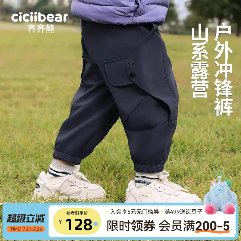 [360G三防一体绒]齐齐熊男童冲锋裤加绒加厚冬款工装裤宝宝裤子