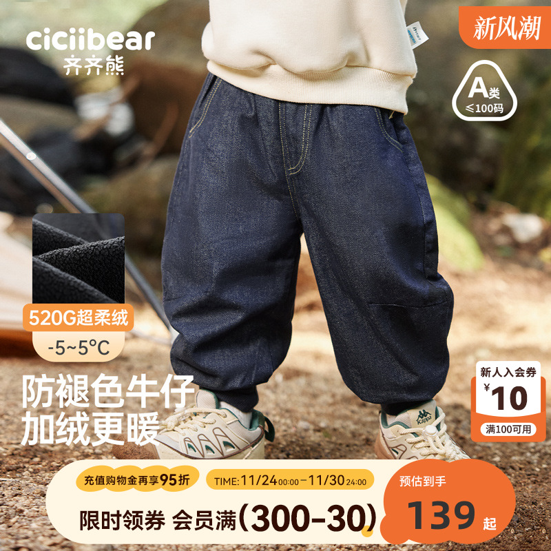 齐齐熊宝宝放褪色加绒软牛仔裤子