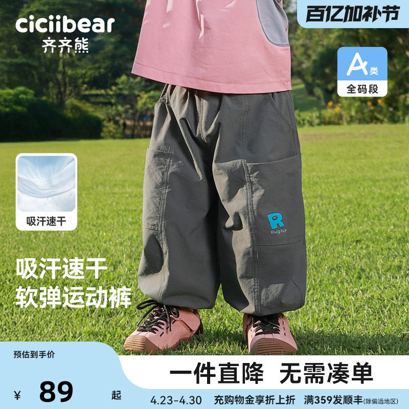 [户外吸湿速干]齐齐熊宝宝裤子春秋款男童工装裤儿童运动2026新款