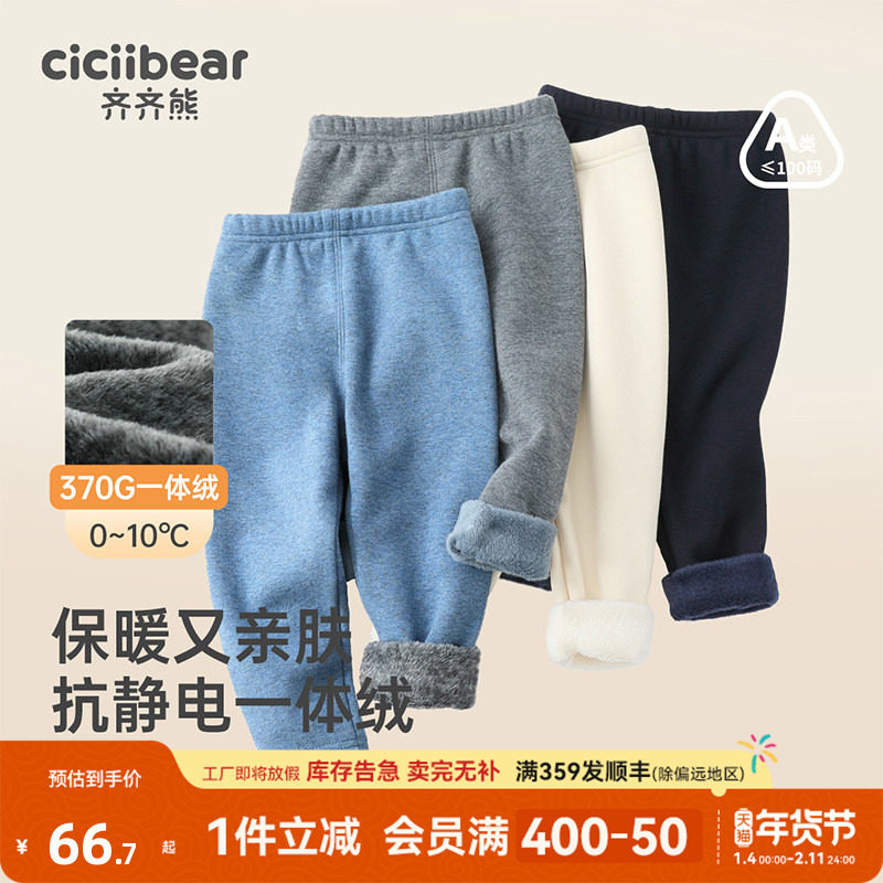 [370G一体绒抗静电]齐齐熊宝宝打底裤加绒加厚裤子冬男女童保暖裤,童装/婴儿装/亲子装,裤子,淘宝优惠券,粉丝福利购,淘宝优惠卷