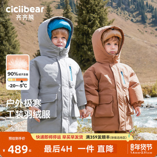 [极寒工装三防]齐齐熊宝宝羽绒服男童冬装加厚外套儿童户外保暖衣