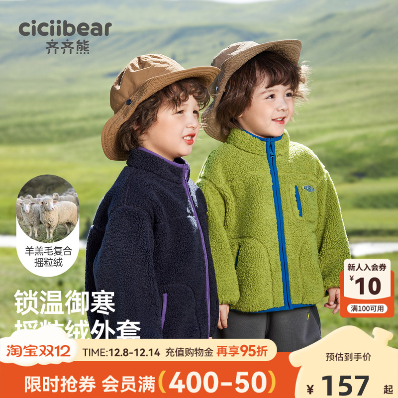 齐齐熊春秋宝宝潮流外套