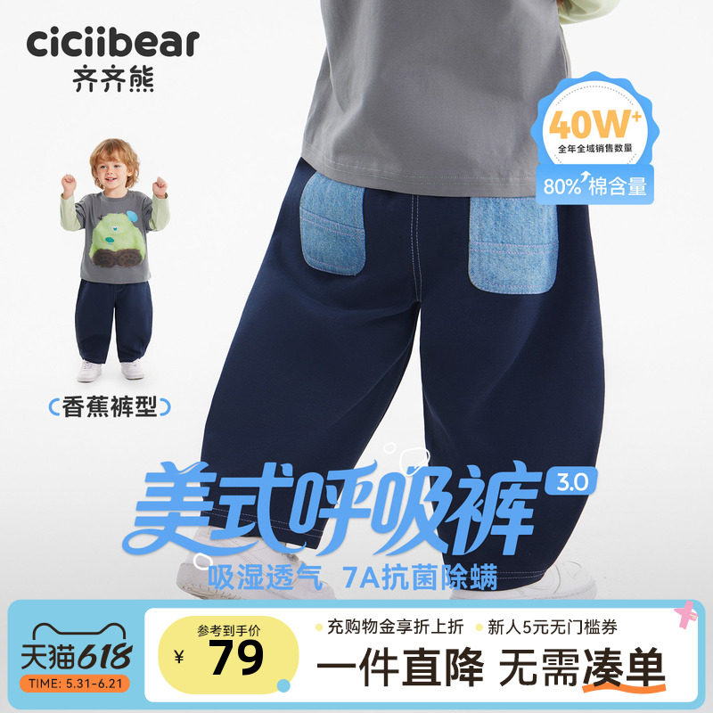 [美式呼吸弯刀裤]齐齐熊男童裤子春装新款宝宝卫裤儿童装宽松直筒