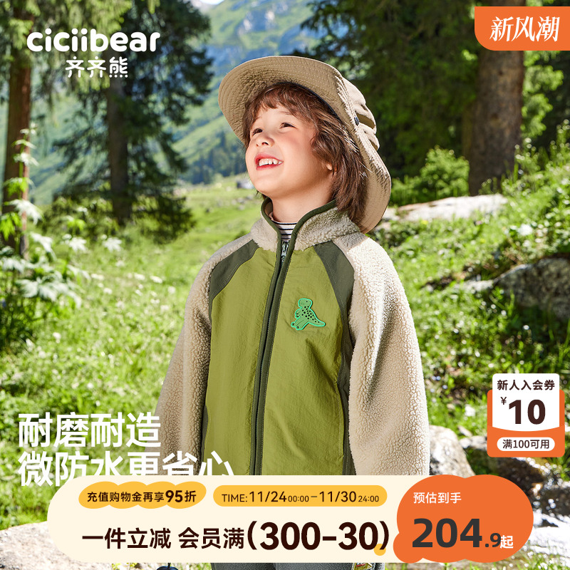 齐齐熊宝宝秋季休闲毛绒外套