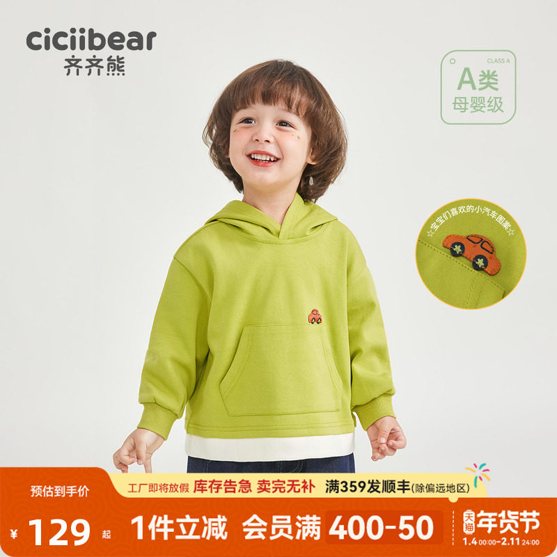 [280G精棉双面]齐齐熊宝宝连帽卫衣春装男童长袖外套儿童春秋衣服,童装/婴儿装/亲子装,卫衣/绒衫,淘宝优惠券,粉丝福利购,淘宝优惠卷