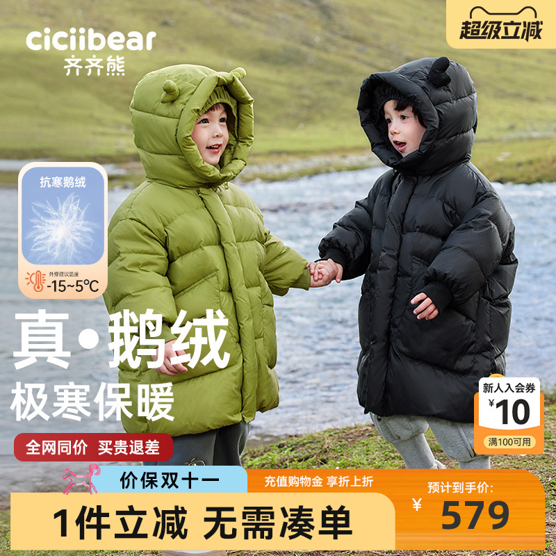 齐齐熊加厚鹅绒男童羽绒服宝宝