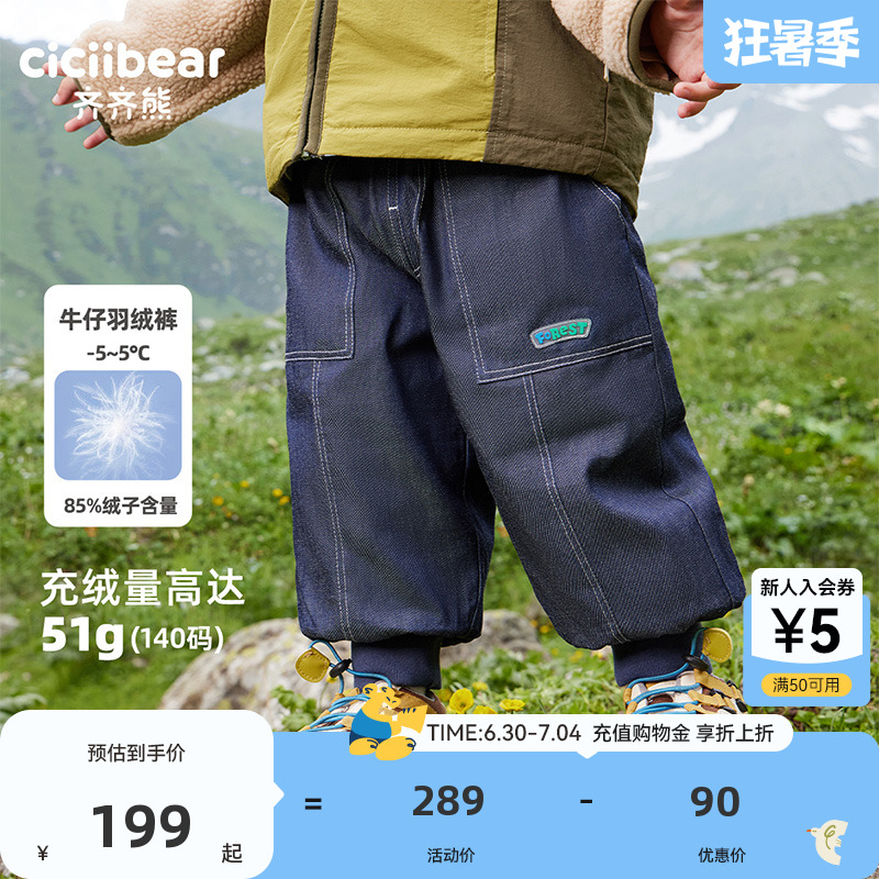 齊齊熊寶寶冬季羽絨褲牛仔羽絨褲