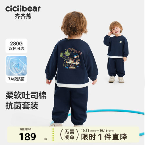 齐齐熊宝宝拼接假两件卫衣套装男