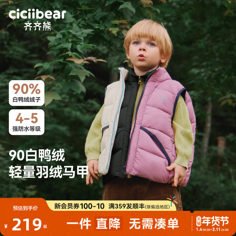 齐齐熊宝宝羽绒马甲男童加厚羽绒背心冬款女童马夹儿童户外保暖衣,童装/婴儿装/亲子装,羽绒马甲,淘宝优惠券,粉丝福利购,淘宝优惠卷