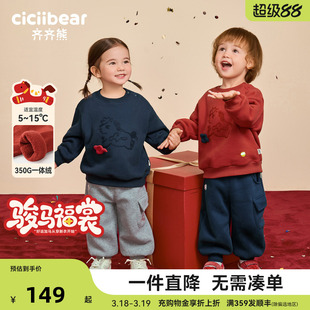 [骏马福裳7A抗菌一体绒]齐齐熊宝宝红色新年卫衣男女童加绒冬儿童