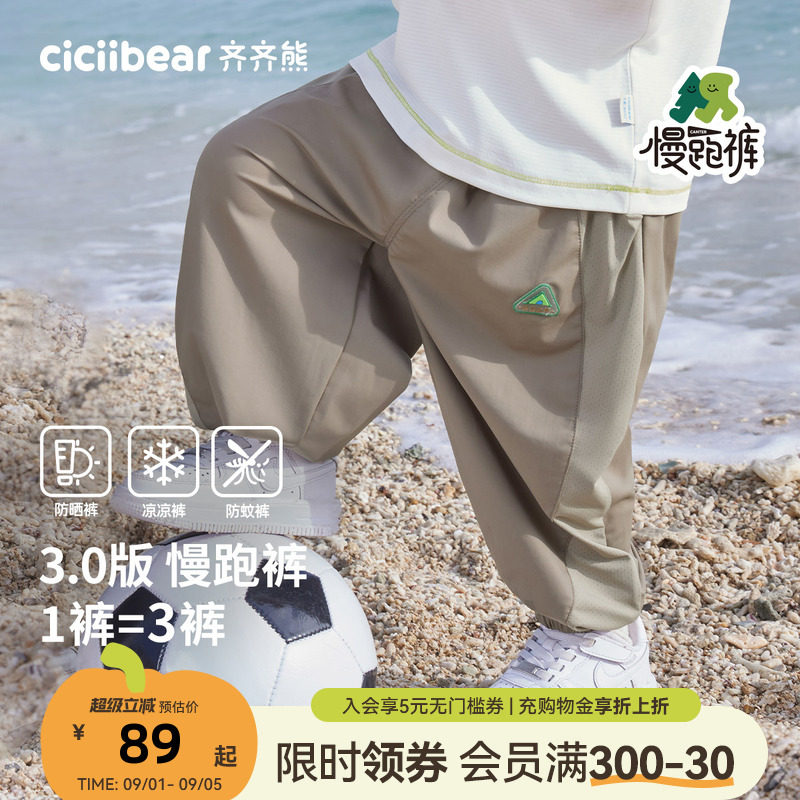 齐齐熊宝宝防晒凉感防蚊裤夏季男图片