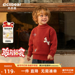 [半拉链力安同款]齐齐熊宝宝毛衣冬款男童红色儿童新年服马年童装