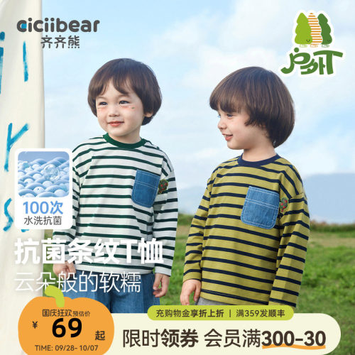 齐齐熊抗菌秋冬T恤条纹圆领