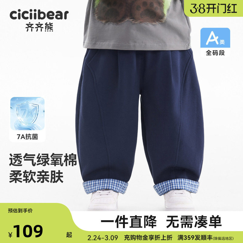 [抗菌]齐齐熊宝宝休闲裤春装男童裤子儿童2026新款宽松学院风直筒