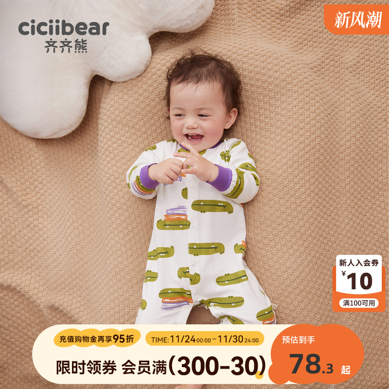 齐齐熊宝宝连体衣婴儿爬服春款薄款纯棉睡衣新生儿哈衣宝宝秋装女