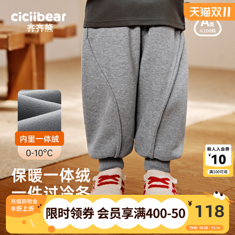 齐齐熊宝宝一体绒锁温保暖卫裤