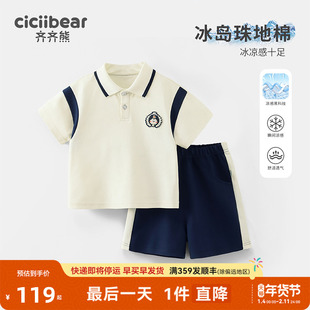 [速干凉感]齐齐熊男童夏装套装女宝宝学院风运动短袖T恤儿童Polo