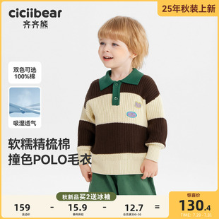 宝宝毛衣套衫 春秋款 100%棉抗静电起球 翻领儿童 齐齐熊男童polo衫