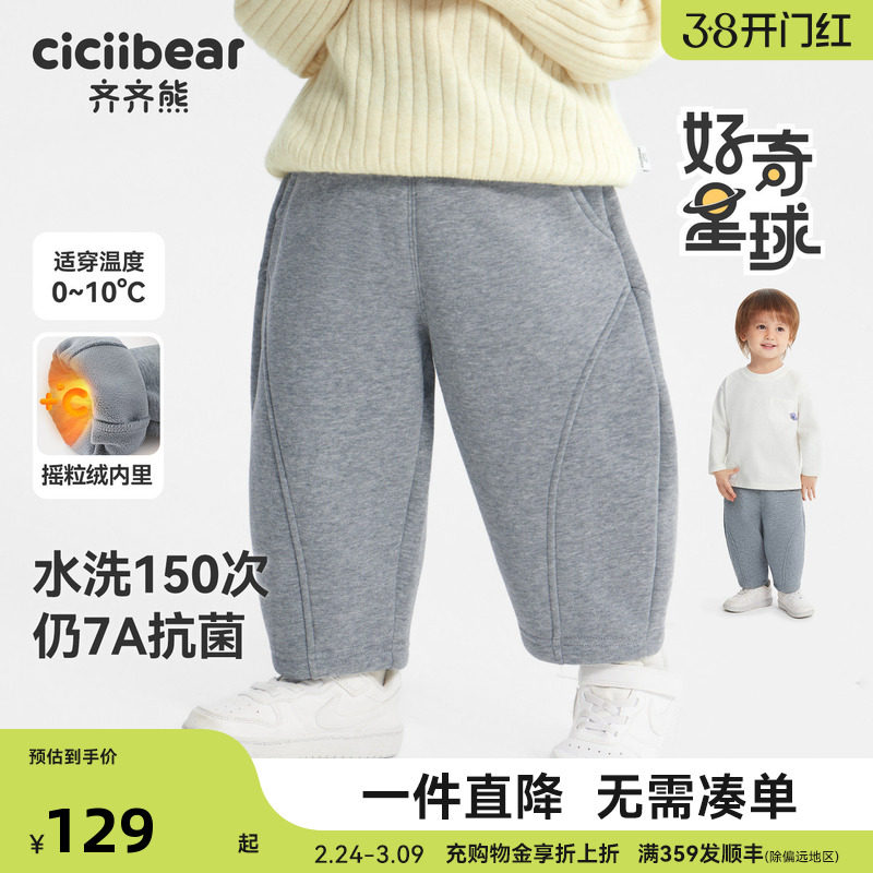 齐齐熊宝宝裤子加绒加厚冬款男童卫裤冬季儿童休闲裤童装衣服长裤