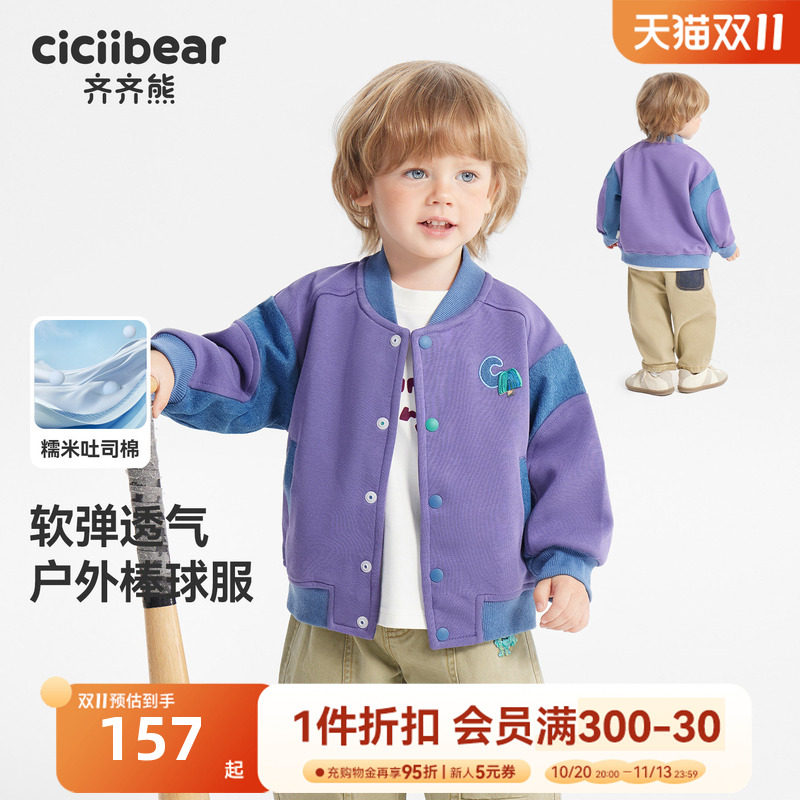 齐齐熊儿童春款保暖棒球服外套