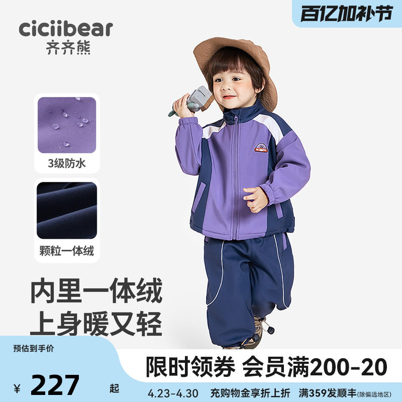 【加绒】齐齐熊男童棒球服套装儿童春秋宝宝休闲保暖开襟运动衣服