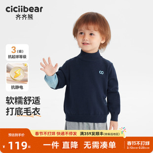 [抗静电起球]齐齐熊男童毛衣加厚冬款条纹半高领宝宝毛线针织衫