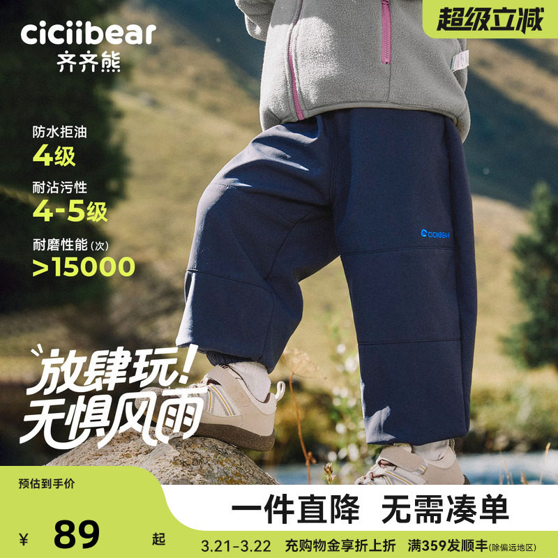 [420G三防小蛋壳软壳裤]齐齐熊男童薄绒裤子冬款宝宝冲锋裤儿童女